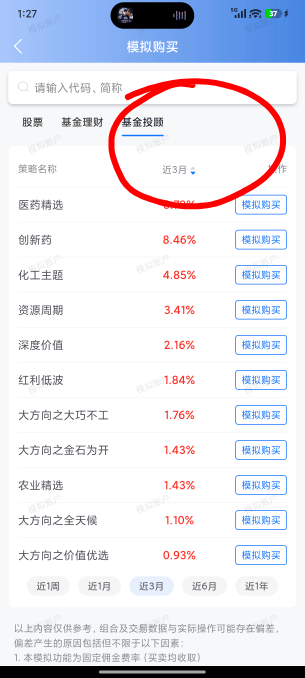 老哥们国联民生基金投顾，你们怎么弄的？

43 / 作者:mis丶 / 