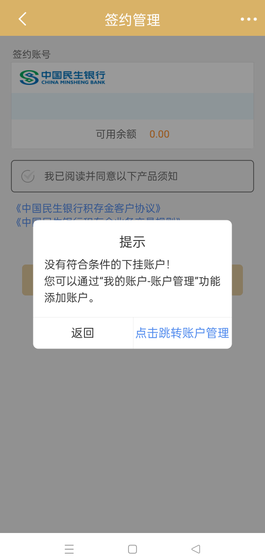 民生电子加挂不了。

57 / 作者:粿条佬 / 