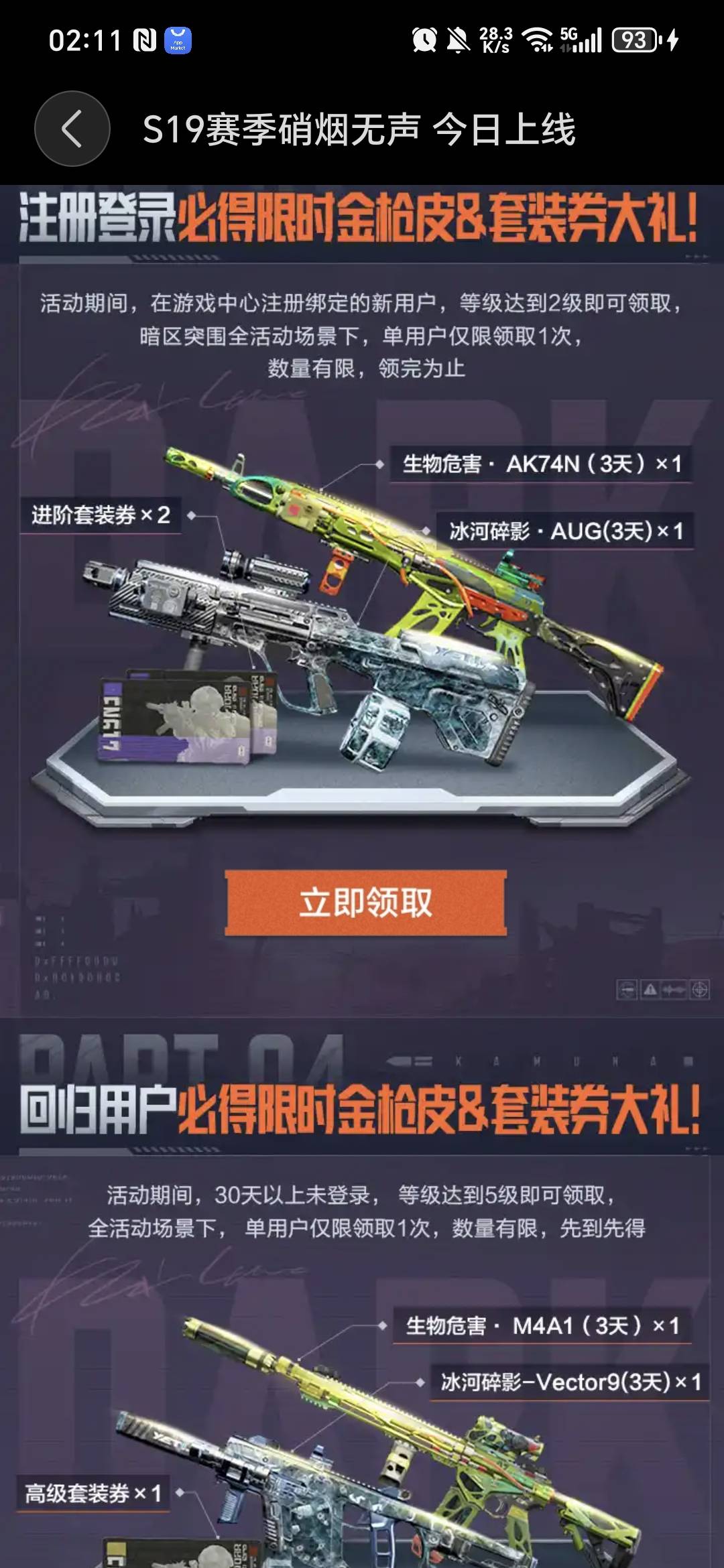 为什么我的破荣耀就是几个破体验卡

100 / 作者:阿西吧＆ / 
