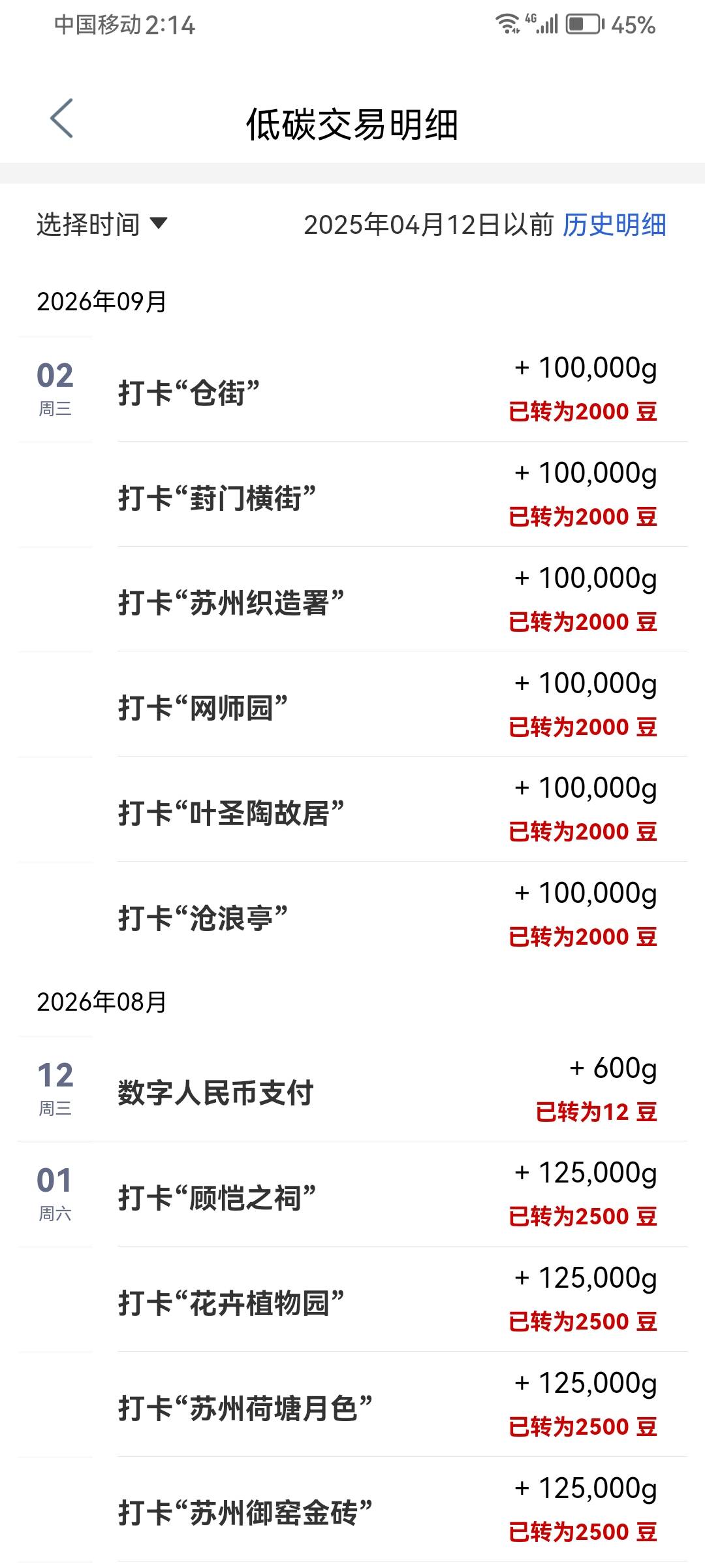 大妈苏州打卡

89 / 作者:你在他乡999 / 
