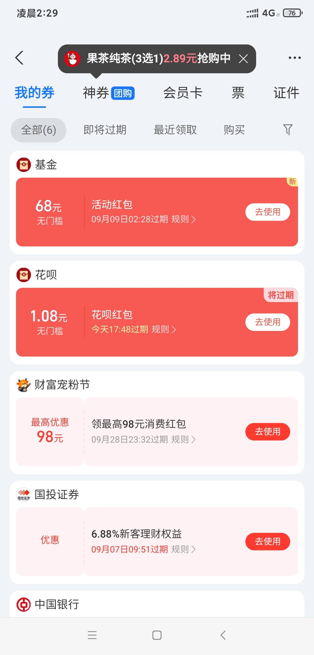 支付宝证券开户晒收益破零

1 / 作者:羊毛在哪里 / 