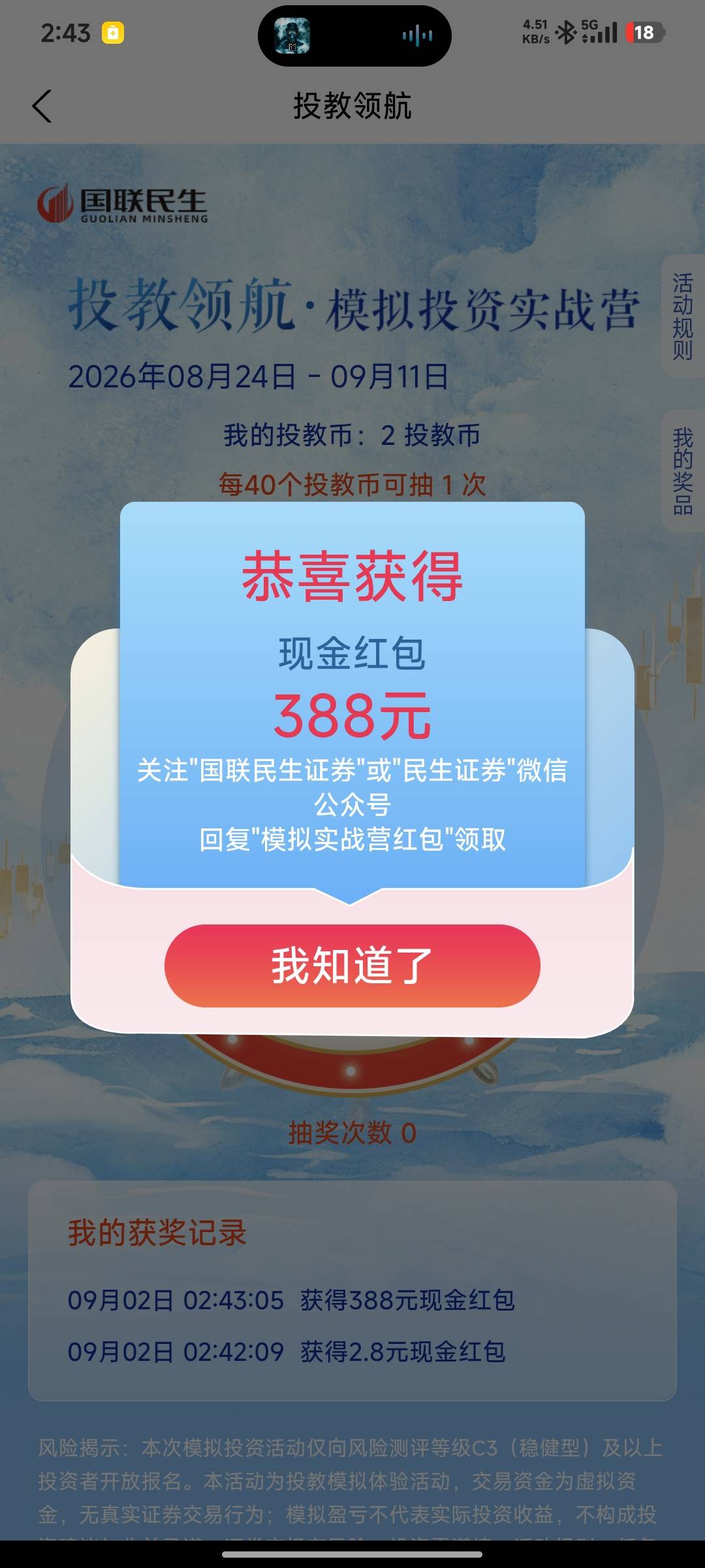 nb，第一次好运




91 / 作者:ijfddhu / 