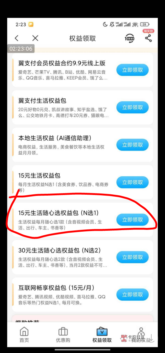 电信9.9权益包你们都选的啥我选的20天猫超市比160权益币润多一点领了一年了

39 / 作者:白云歌white / 