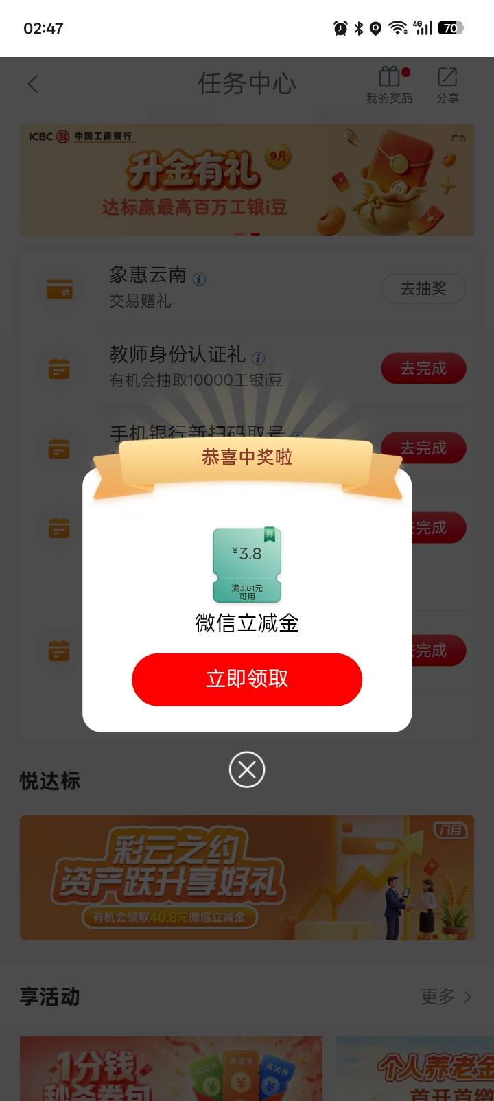 9月2日羊毛线报总结合集13 / 作者:忘了說晚安丶 / 