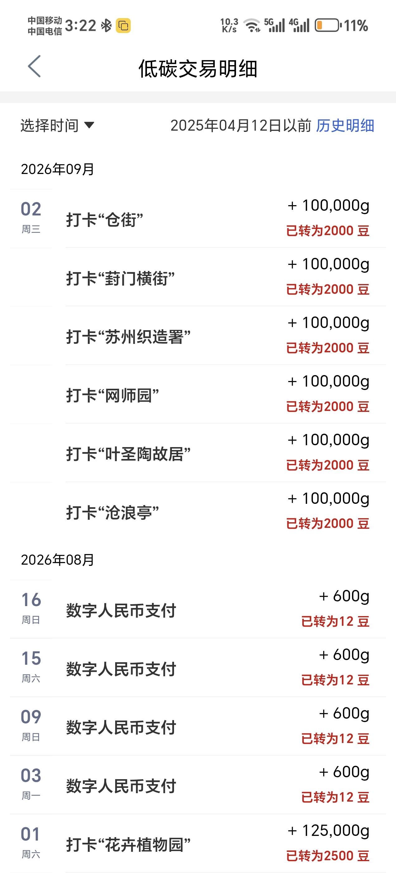 大妈苏州已打，等不了一点

99 / 作者:夜场如此美 / 