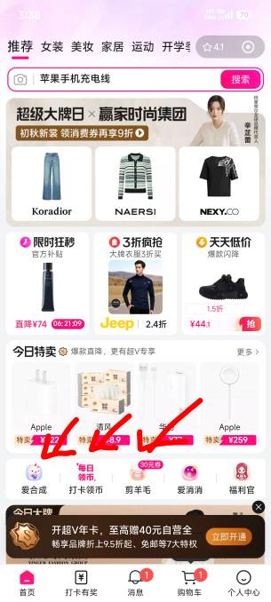 唯品会60-40 app右上角签到三天大概10
小程序首页中间那些那几个活动都可以申请津贴三6 / 作者:ㅤ林余赚钱 / 