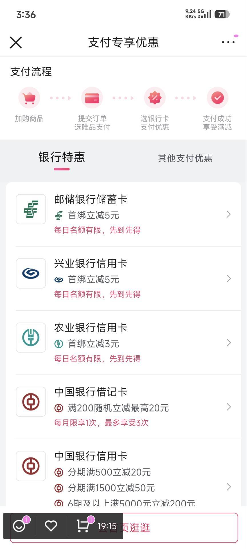 唯品会60-40 app右上角签到三天大概10
小程序首页中间那些那几个活动都可以申请津贴三39 / 作者:ㅤ林余赚钱 / 