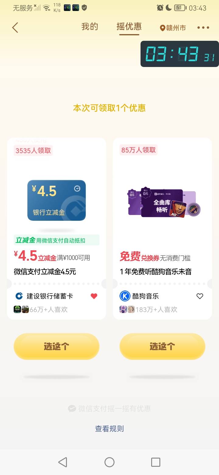 前几天中行要1000
今天建行也要1000
真老哥活得真悲催

51 / 作者:勇往直前8688 / 