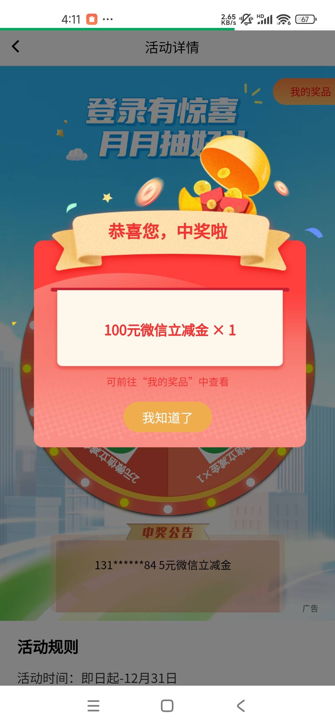 9月2日羊毛线报总结合集2 / 作者:忘了說晚安丶 / 
