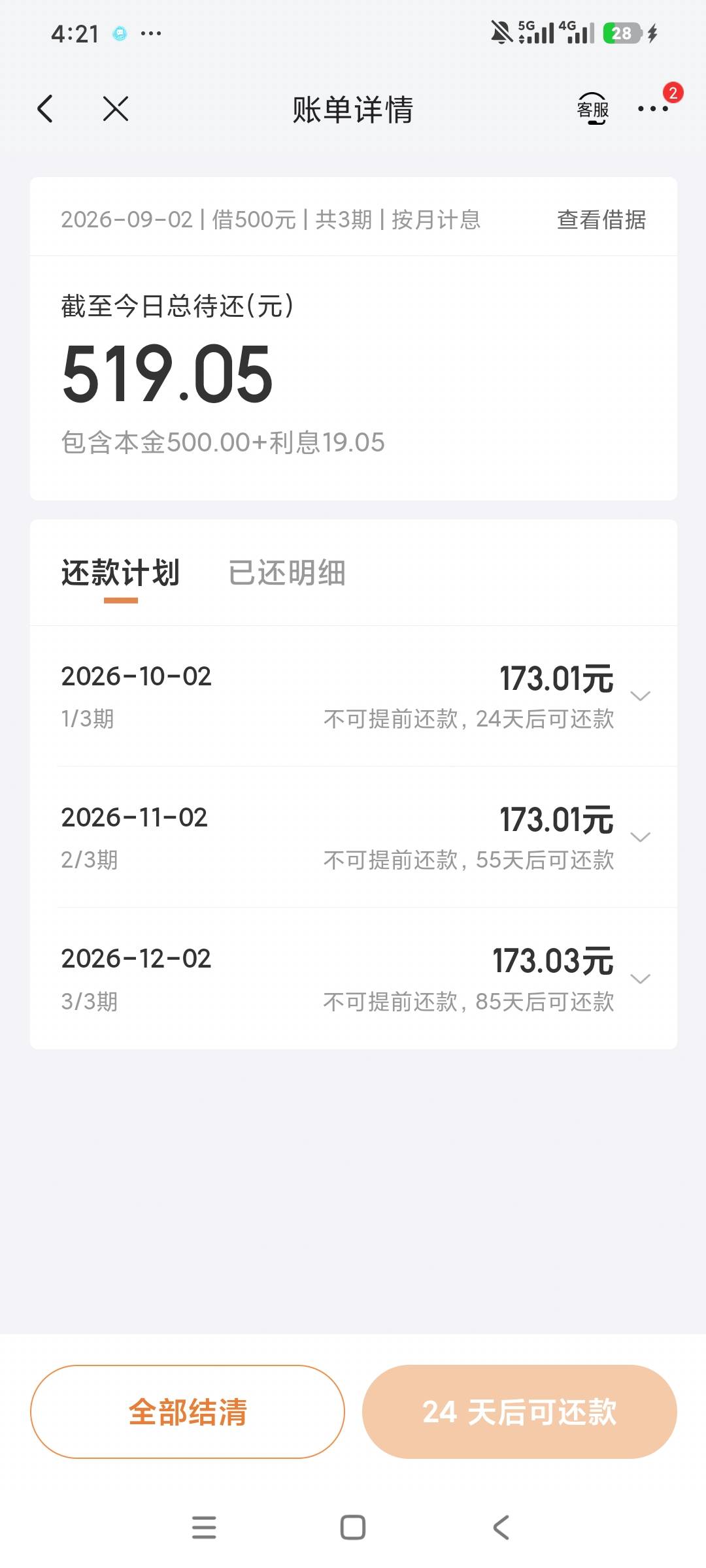 万年没额度的京东，突然金条也激活了，白条也激活了


69 / 作者:命运的齿轮22 / 