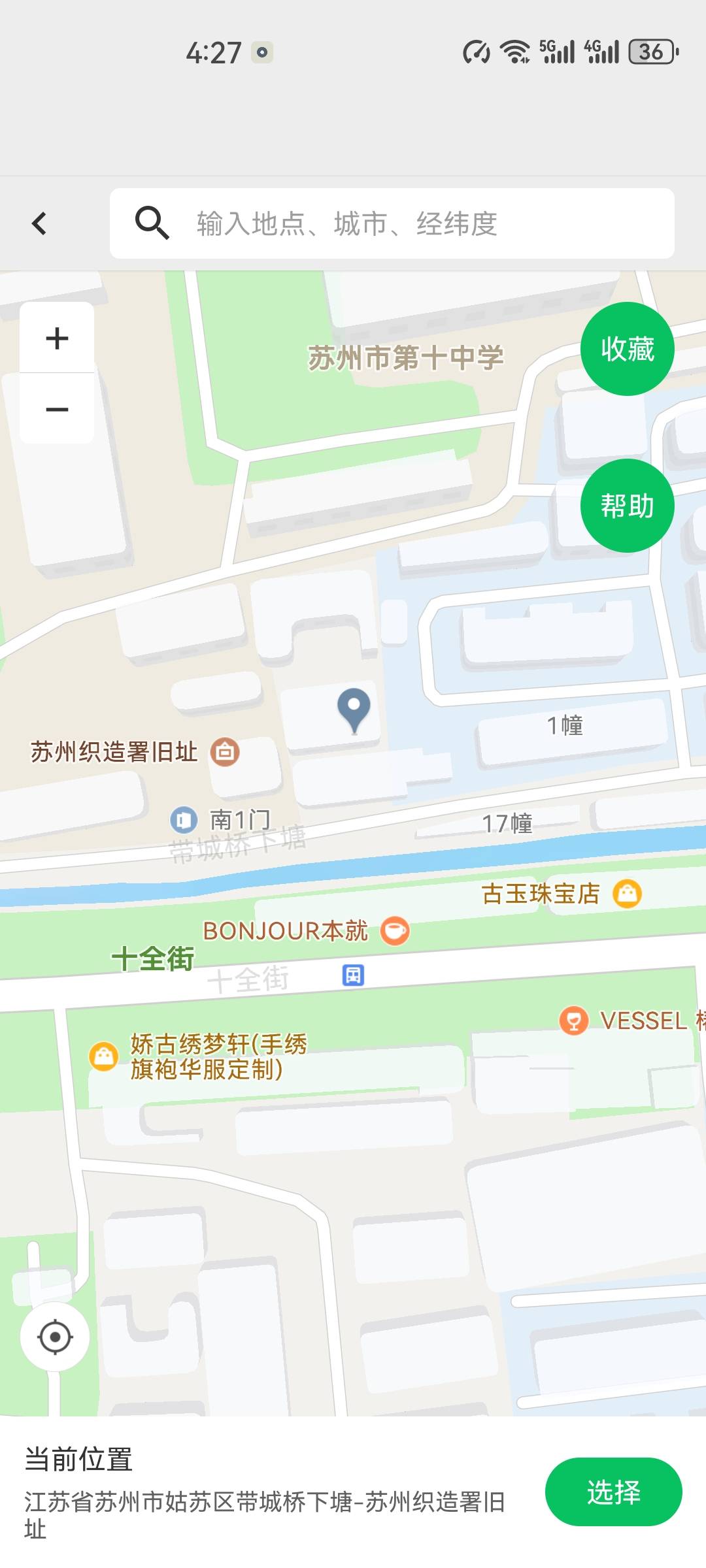 叶圣陶故居，和那个织造，怎么都打不上，定位对的啊

43 / 作者:无言888 / 