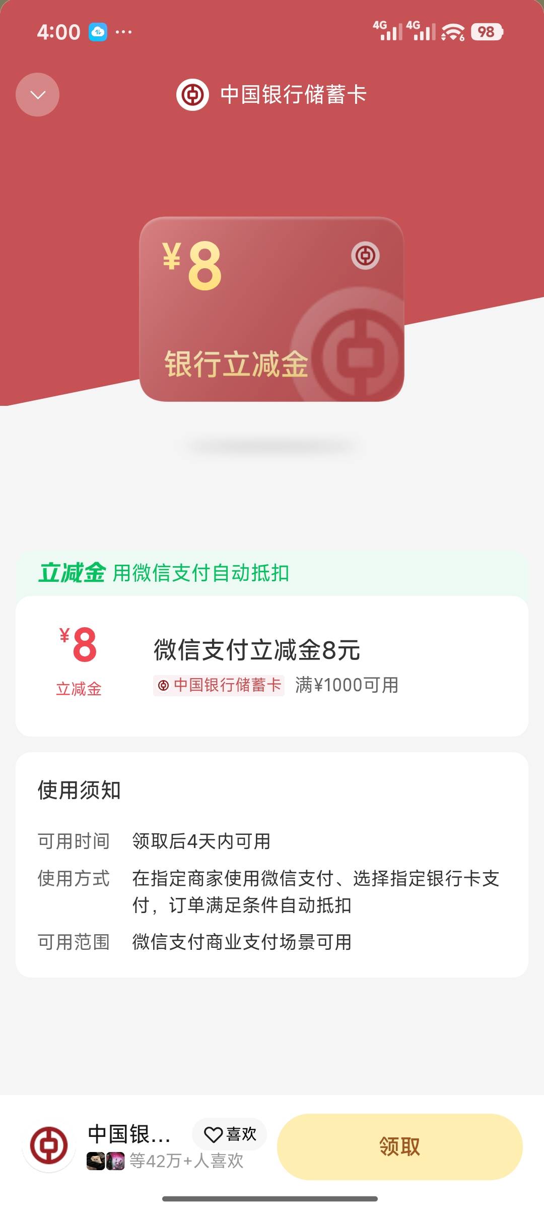 前几天中行要1000
今天建行也要1000
真老哥活得真悲催

92 / 作者:风流小子 / 