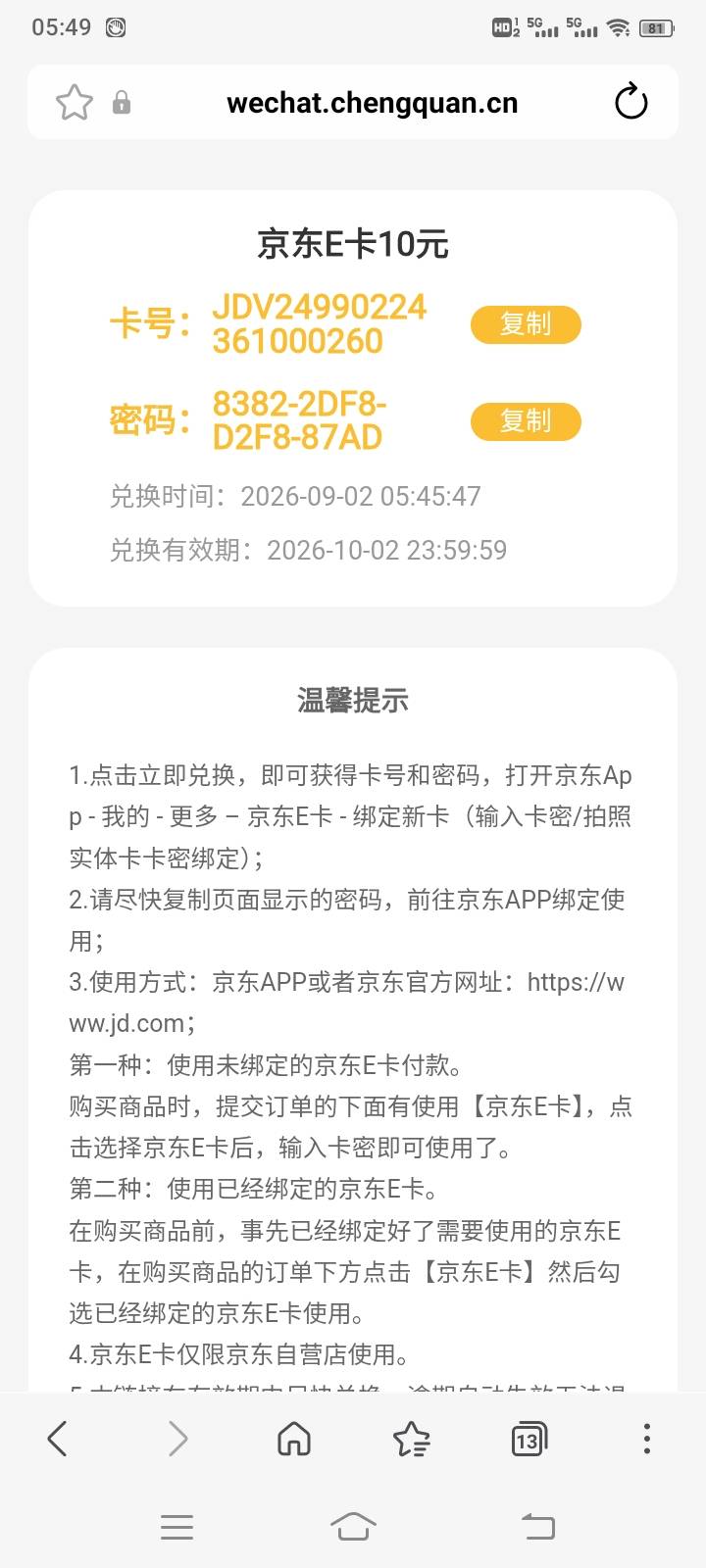 工行绿色空间苏州打卡成了
用幻影隔5分钟打卡一次，很丝滑。就是比上个月缩水了。



20 / 作者:kobee1 / 
