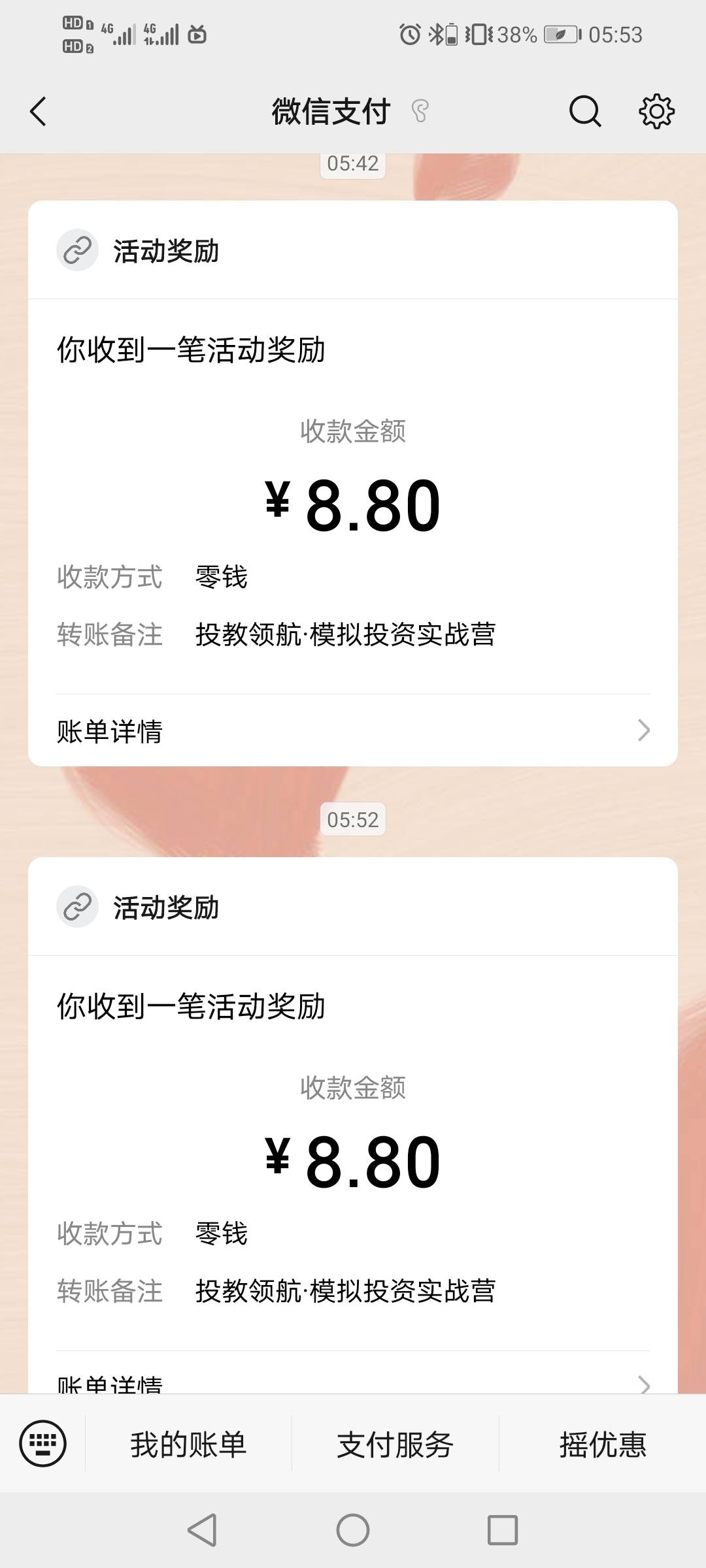 国联民生破零

11 / 作者:驴背上的拿破仑 / 