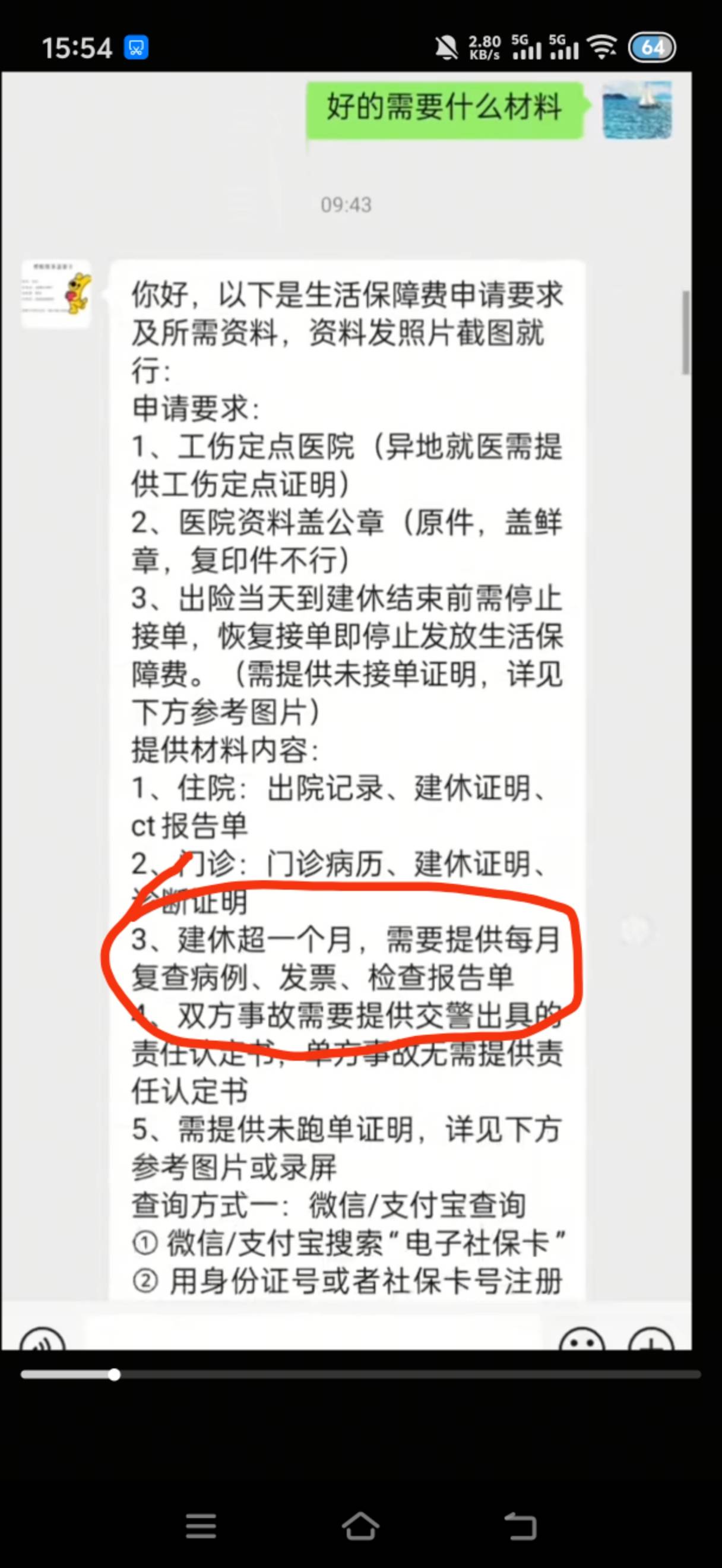 有拿过这个生活保障金的吗美团，每个月都要去医院拍片子啊。300块钱啊ct

78 / 作者:挂比了救我鸭 / 