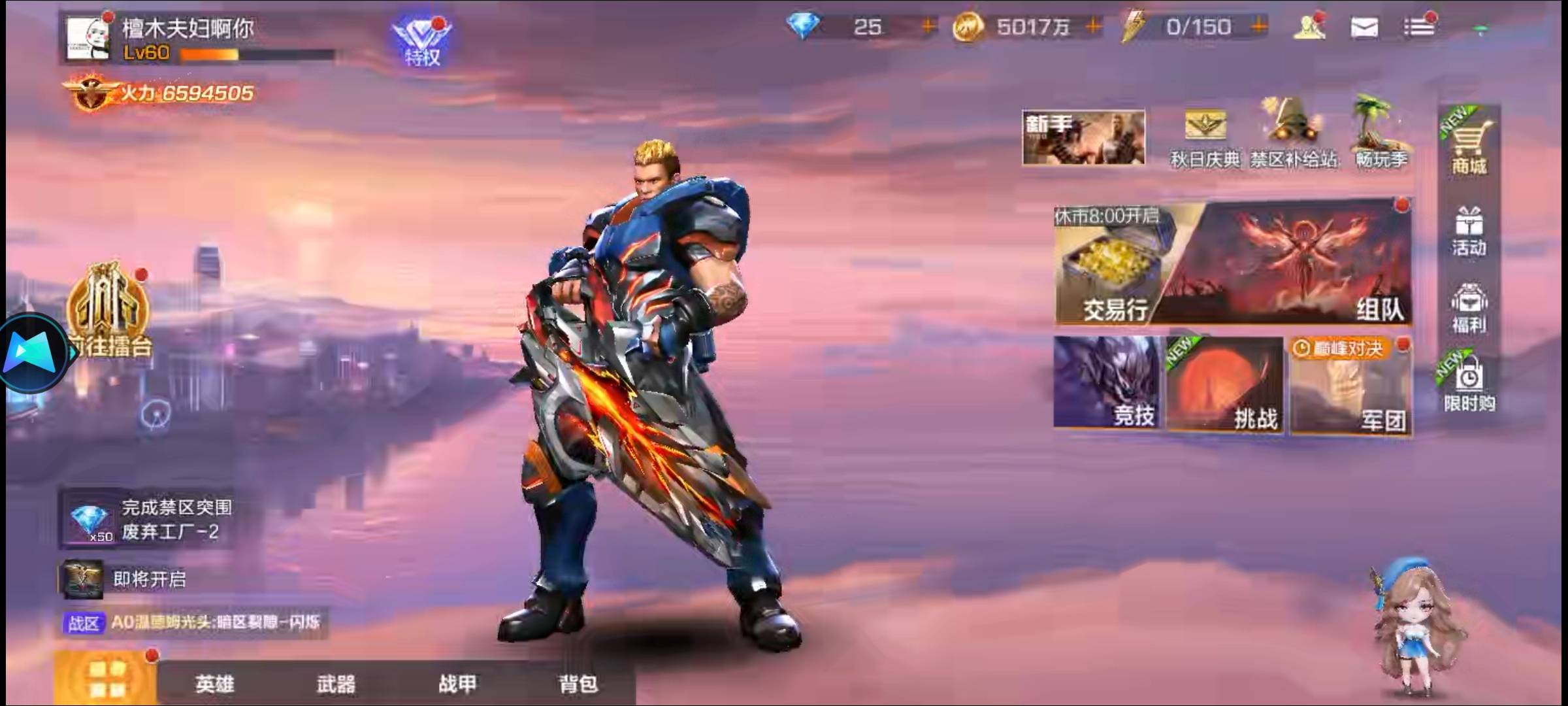 魂斗罗你们怎么2-3天70级的，17级直升的，打了4天了最新区好像升级好慢能点的红点都点24 / 作者:江山三载归来 / 