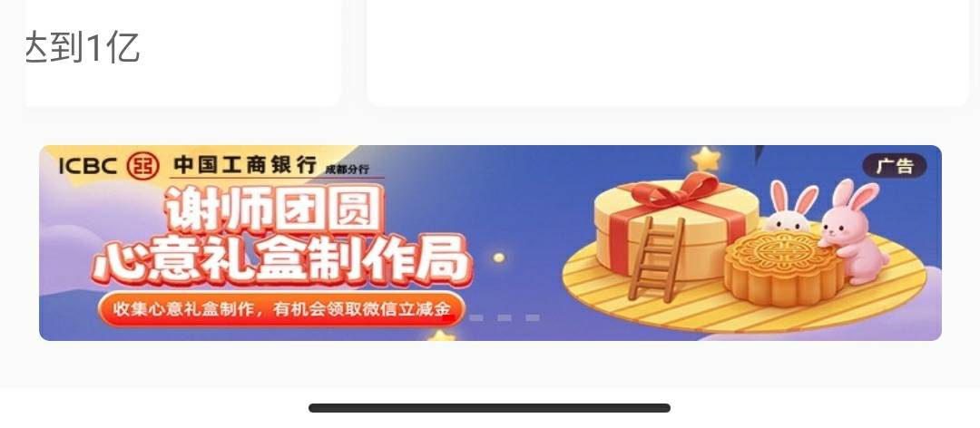工行教师节活动有点小水呀


12 / 作者:我是来撸大毛的 / 