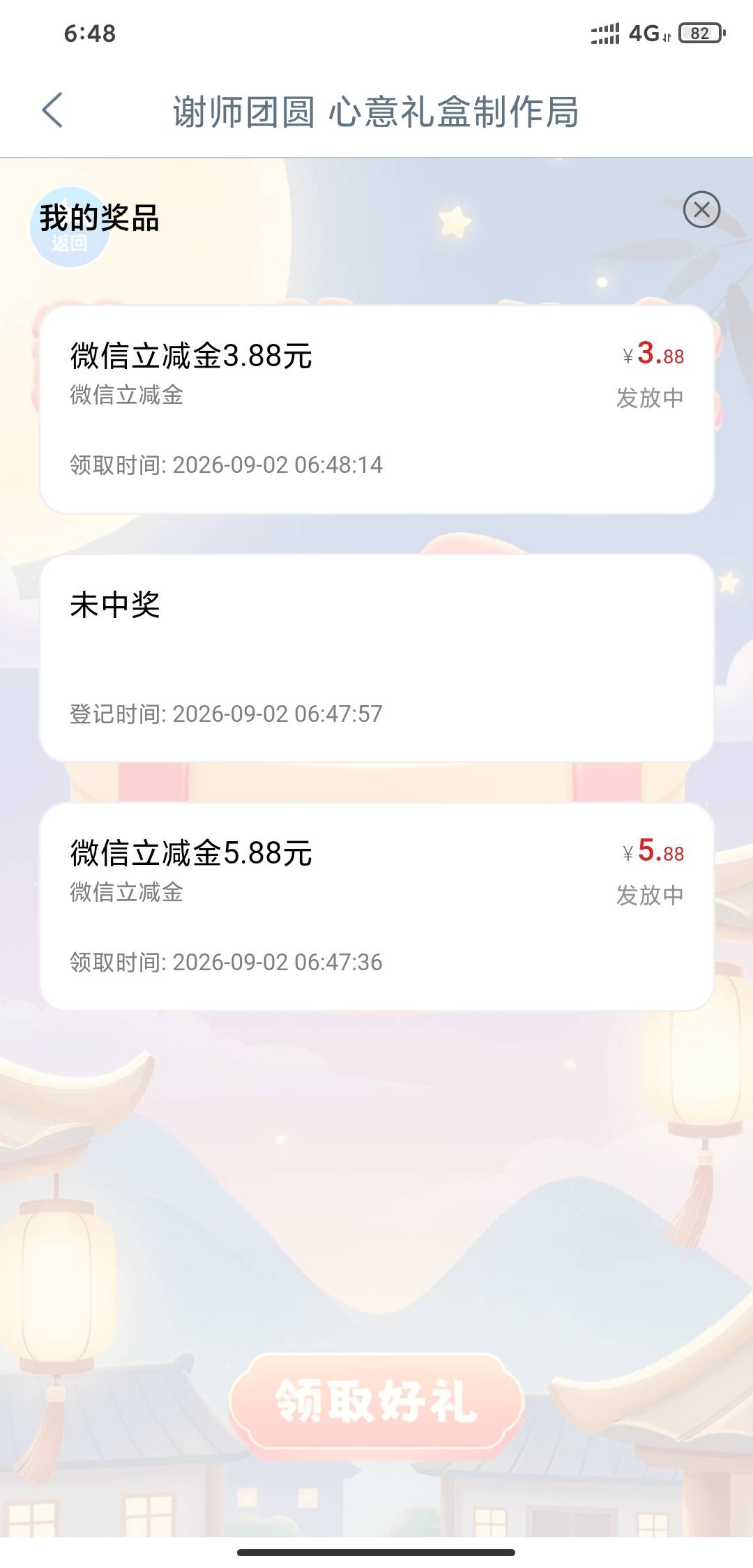 工行教师节活动有点小水呀


2 / 作者:我是来撸大毛的 / 