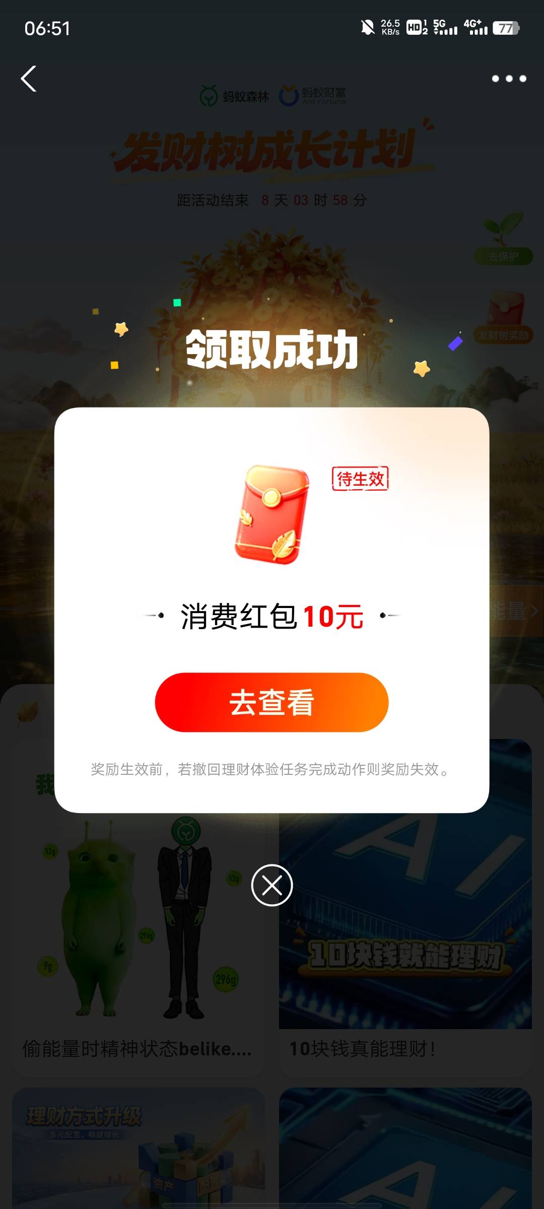 10分钟拿下

46 / 作者:每天被帅醒 / 
