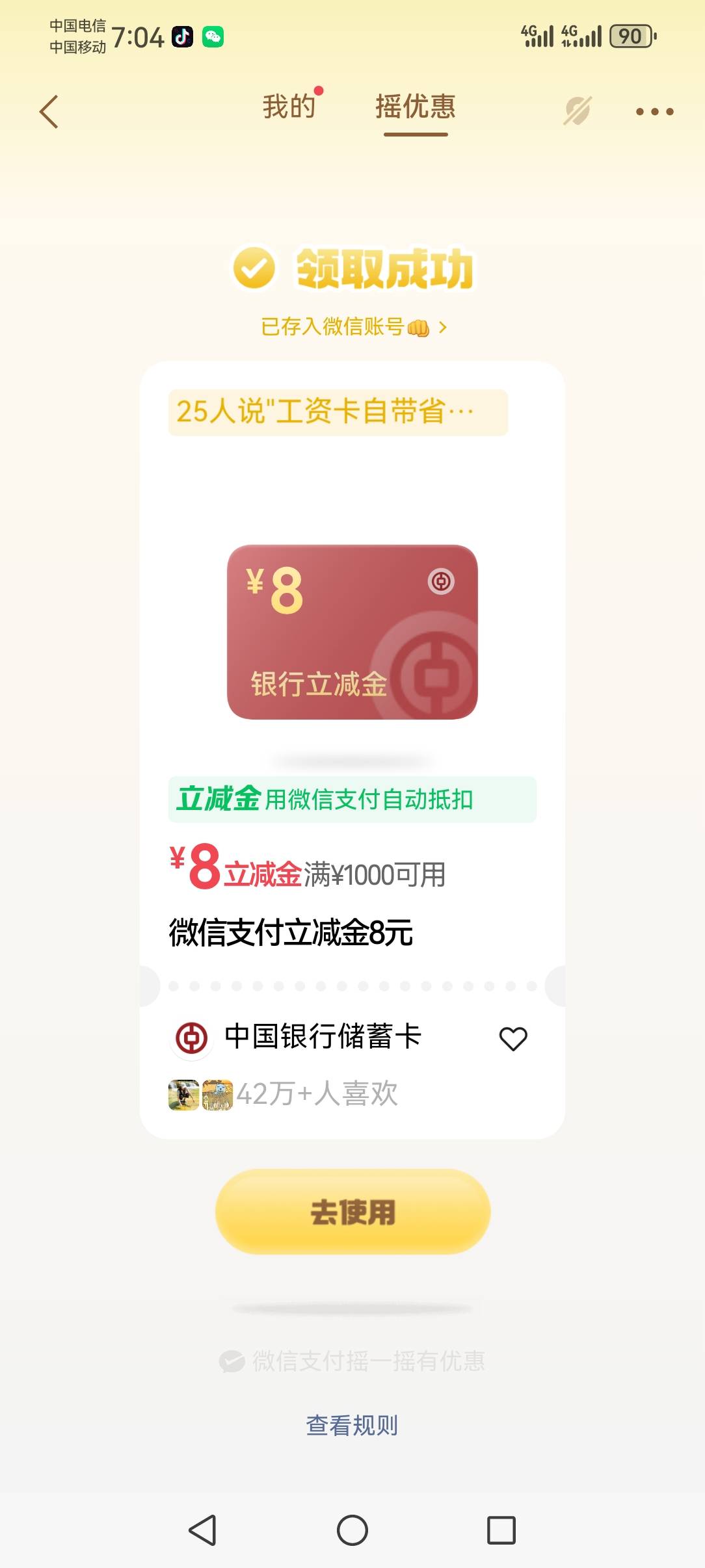 摇一摇  100-8就好了

39 / 作者:撸天撸地哦 / 