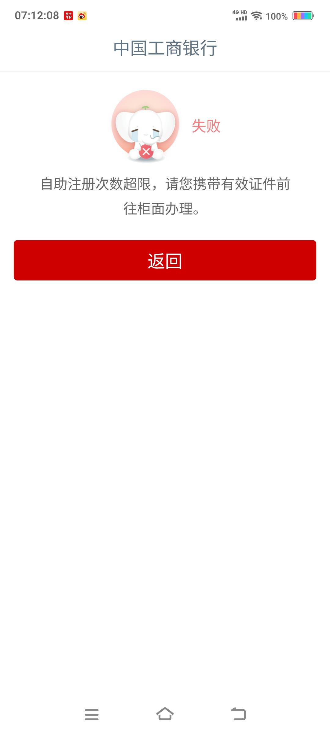 大妈1年10次你们还没飞完？没统计次数飞过头了

7 / 作者:江山三载归来 / 