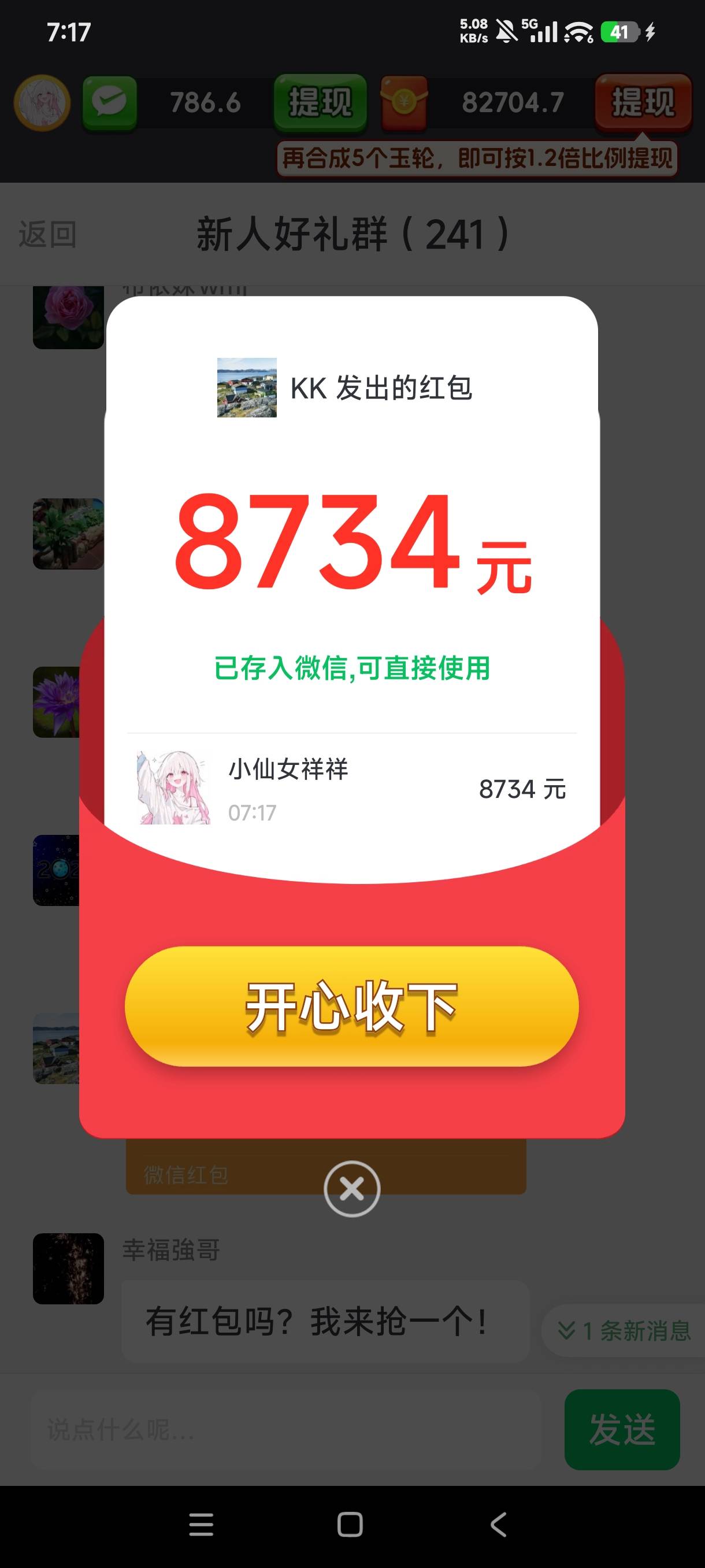 太难了 好几天没吃饭了看个广告终于破0可以买馒头吃了



55 / 作者:憨小憨 / 