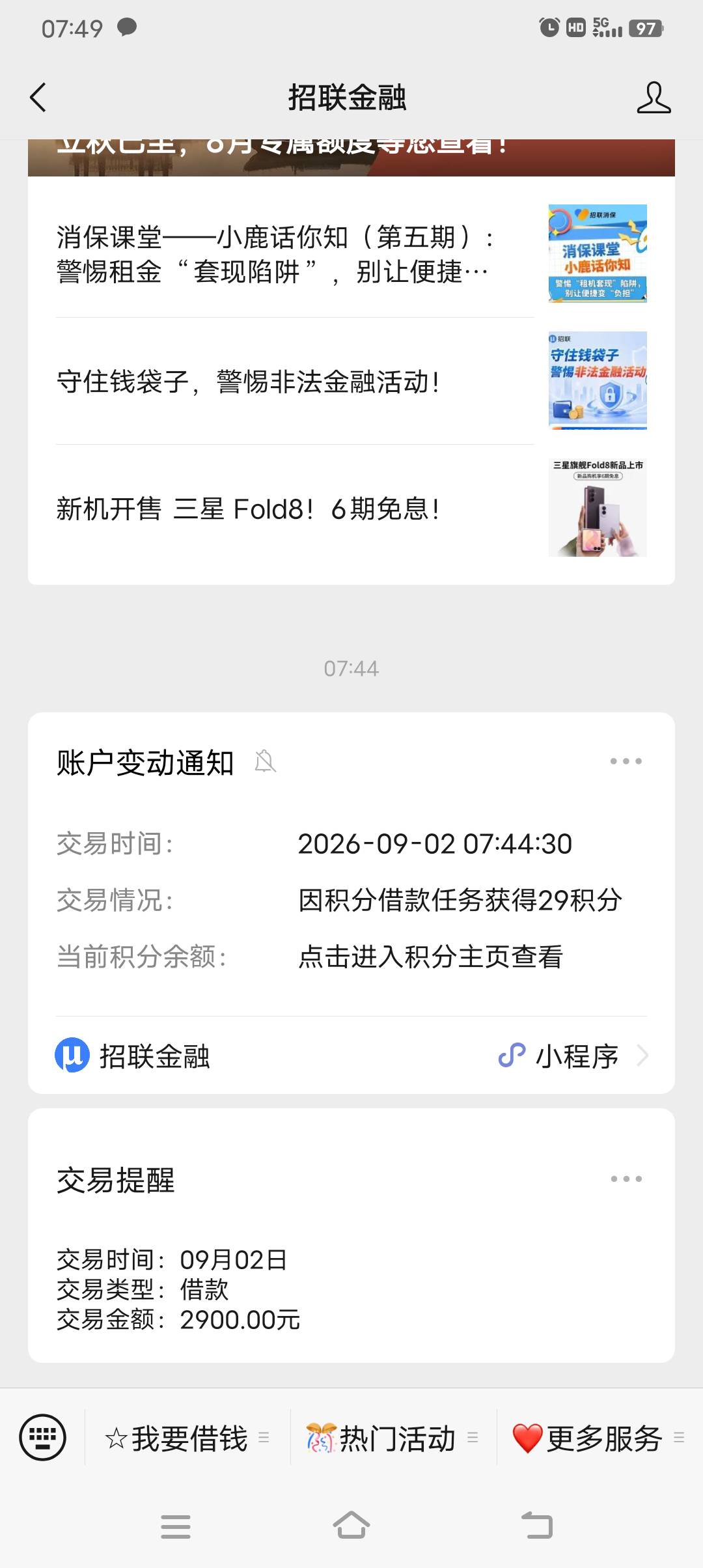 天天点，今天招联给我下了


93 / 作者:非凡哥. / 