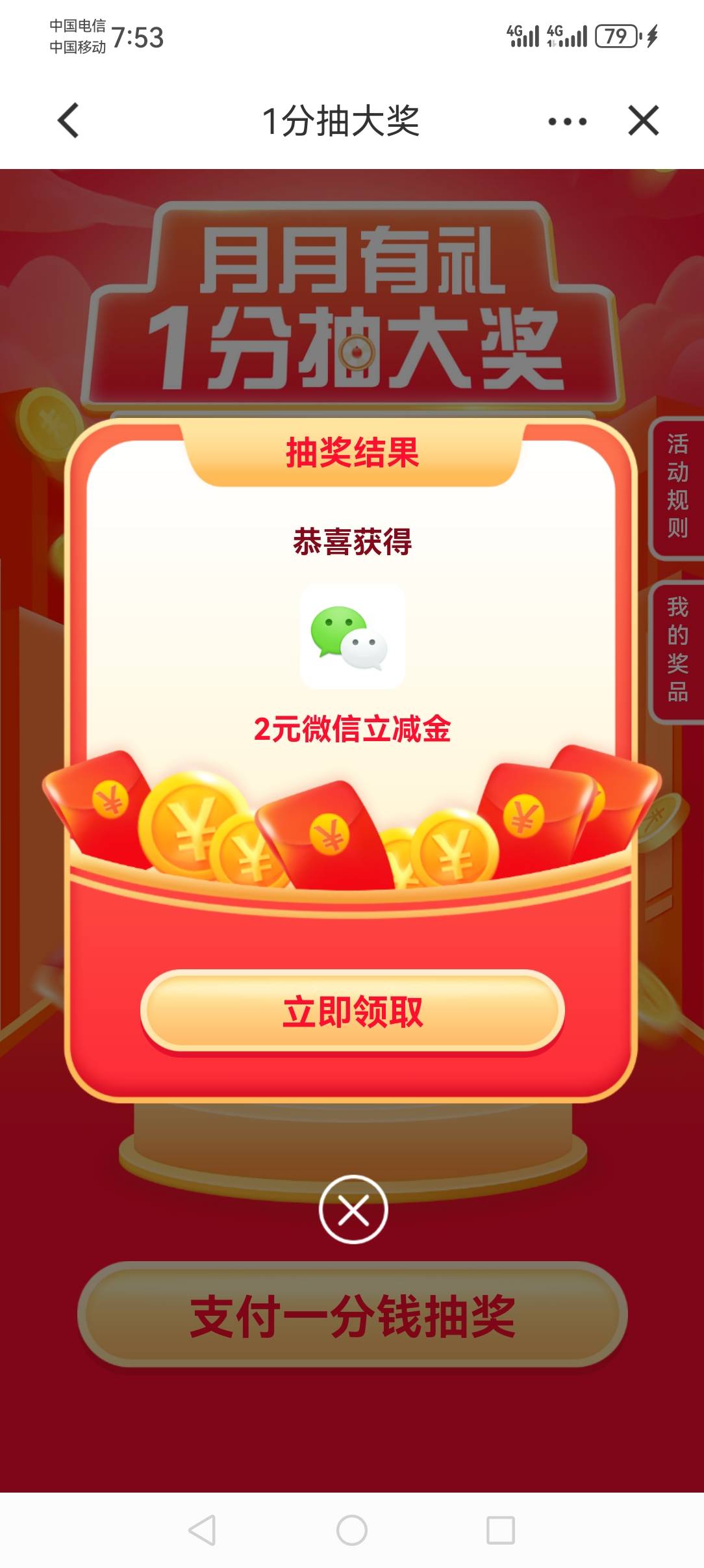 9月2日羊毛线报总结合集12 / 作者:忘了說晚安丶 / 