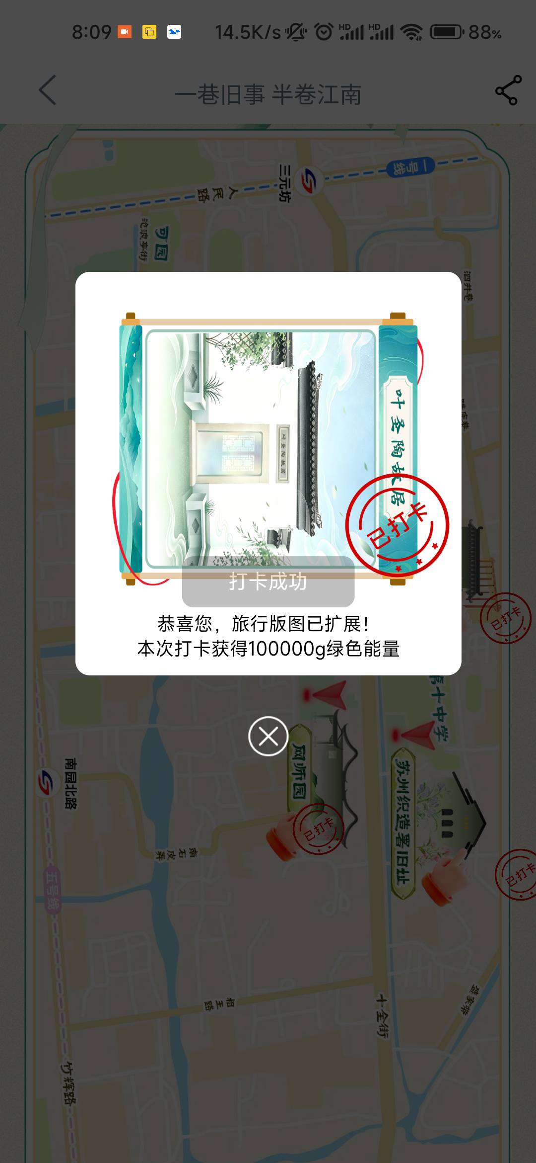 叶圣陶直接默认位置，显示未到的直接就疯狂点击 几下就成功了

87 / 作者:摇了摇头qaq / 