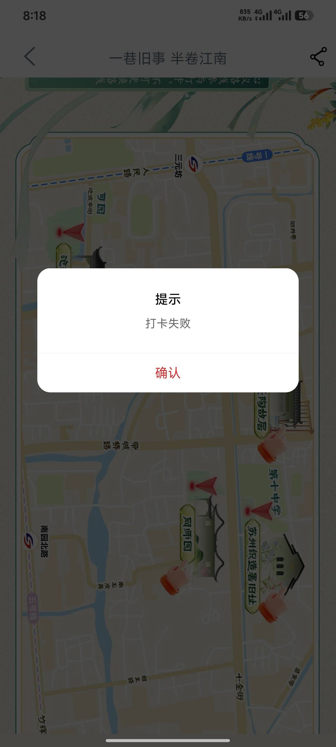 老哥们，工行打卡失败啥情况？我第一次搞啊，用的幻影

23 / 作者:嘿嘿hahaha / 