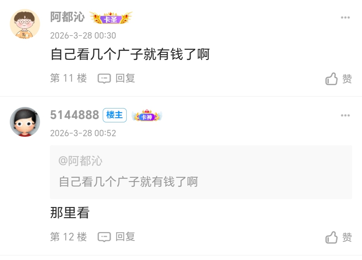 那傻儿急坏了，让他发个飞机都没有，哈哈哈，那种智商估计也玩不明白急死了，还不去做2 / 作者:伍先森哟 / 