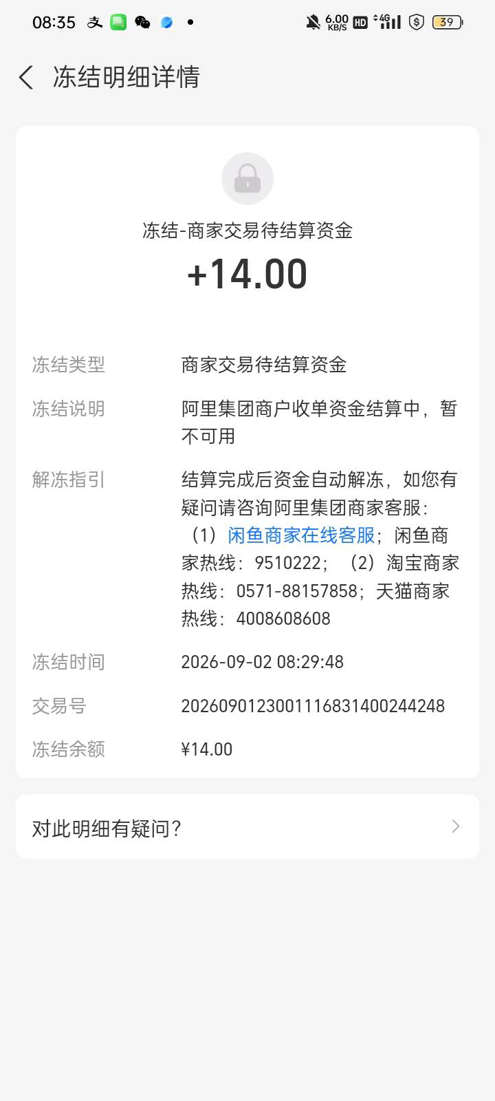 老哥们这是怎么回事？怎么闲鱼资金被冻结了

85 / 作者:奥转盘 / 