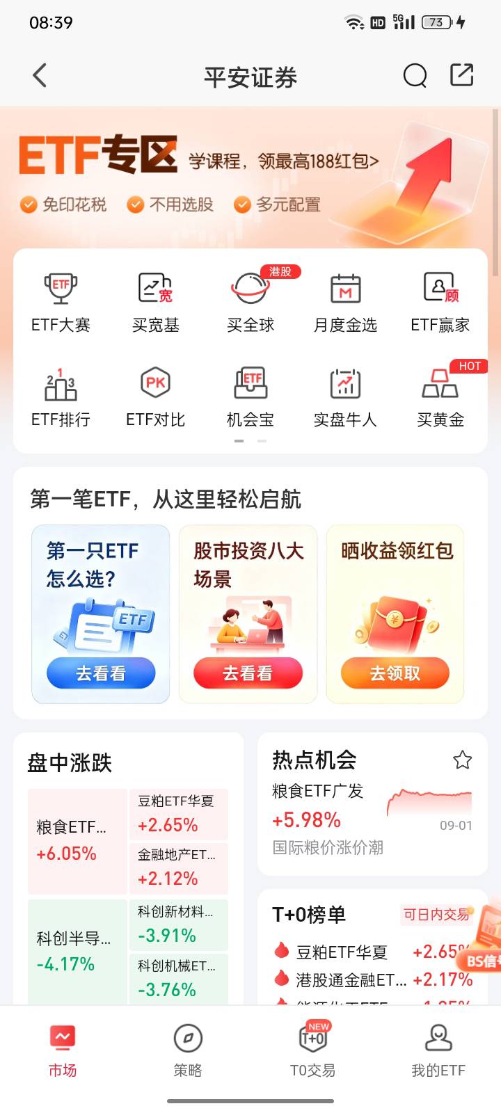 平安晒单才18元，一直就这么低的吗？


31 / 作者:请自行备注 / 