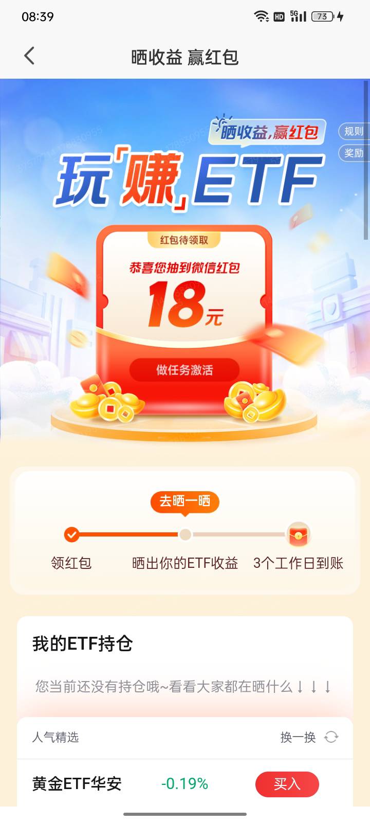 平安晒单才18元，一直就这么低的吗？


40 / 作者:请自行备注 / 
