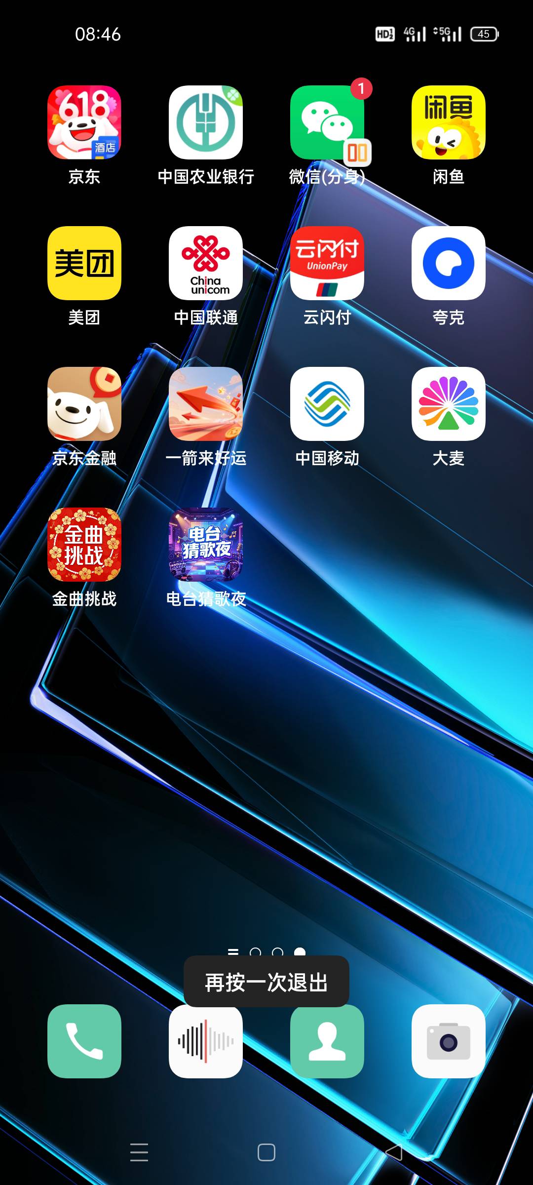 老哥们,金曲挑战半小时爆了35,一块钱一个包

52 / 作者:追风的少年啊啊 / 