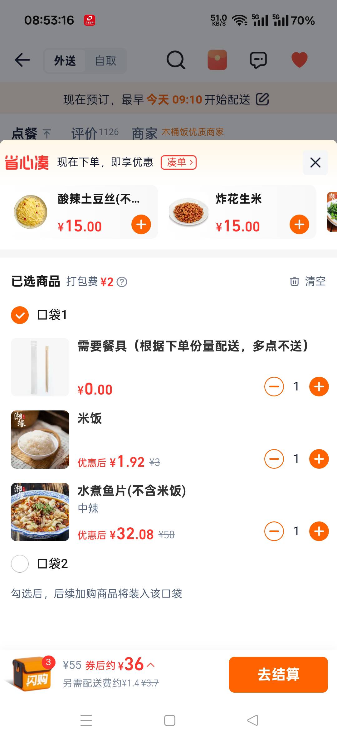 想吃鱼，老哥们那里能搞32块啊


3 / 作者:扛不住了老哥们 / 