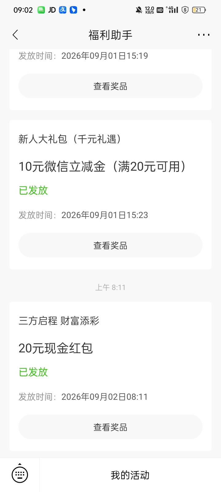 招商证券20到了

13 / 作者:奥转盘 / 