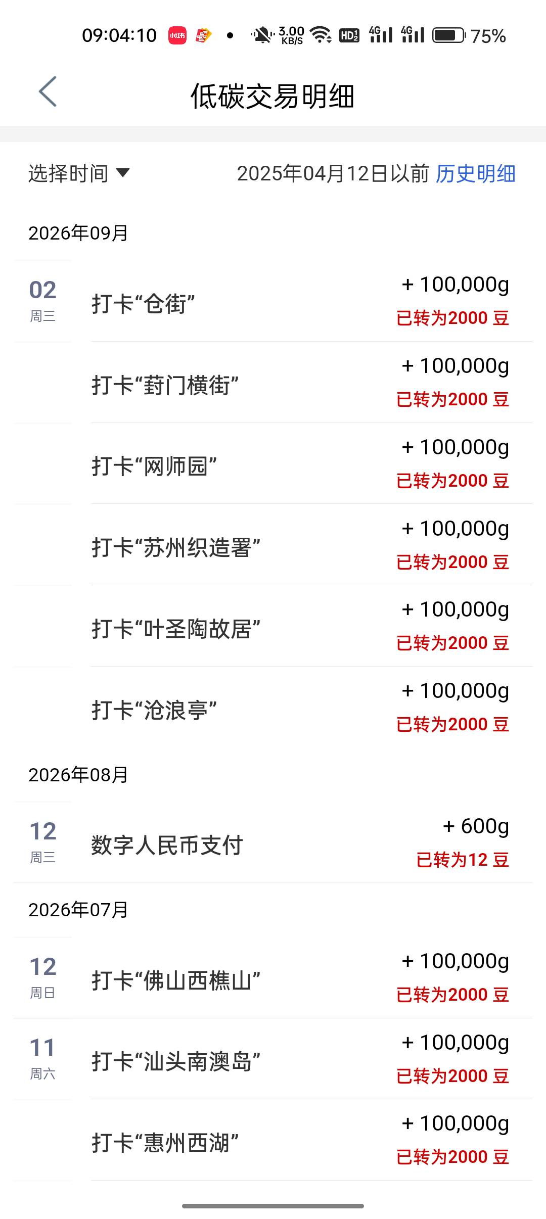 两分钟拿下

52 / 作者:卡轩 / 