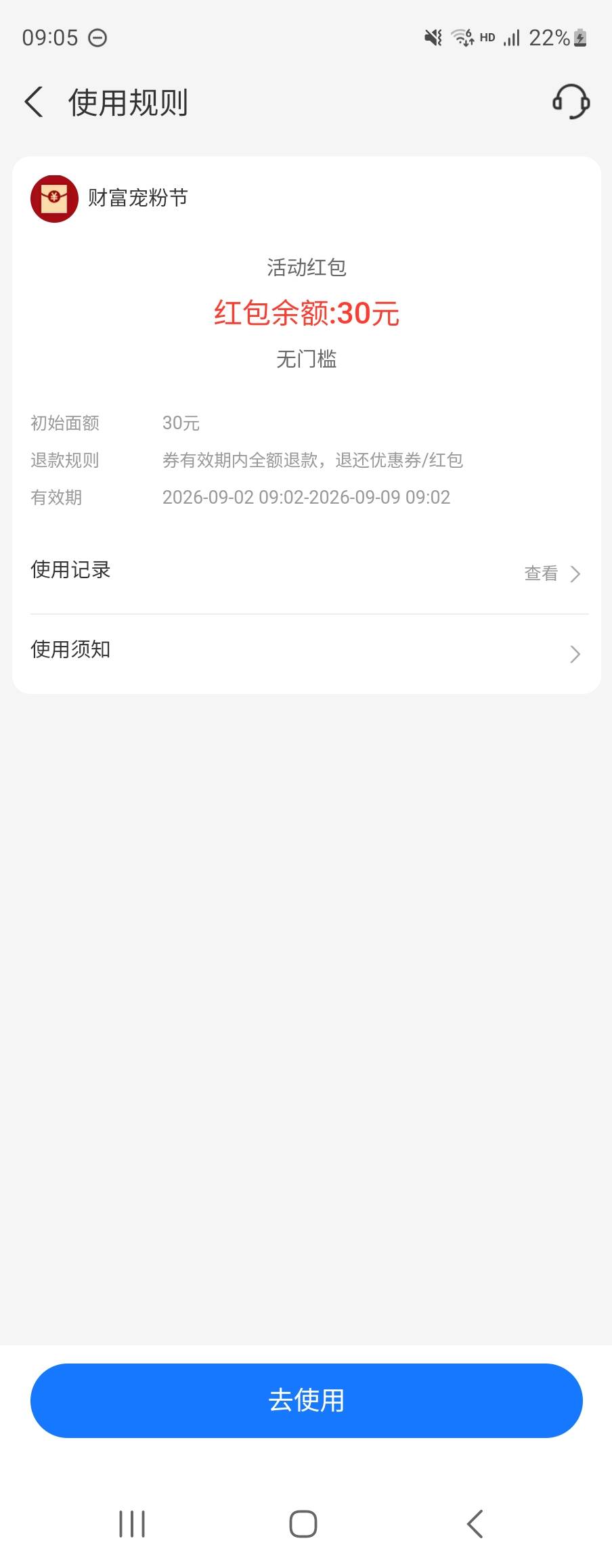 这个红包怎么t 我的商家码不抵扣


29 / 作者:暴力肘击马嘉祺 / 