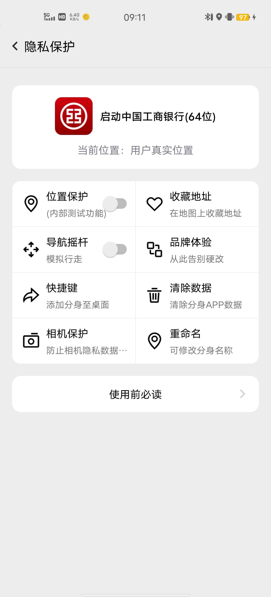 老哥们，为什么幻影分身定不了位置啊

3 / 作者:Butter-fly / 