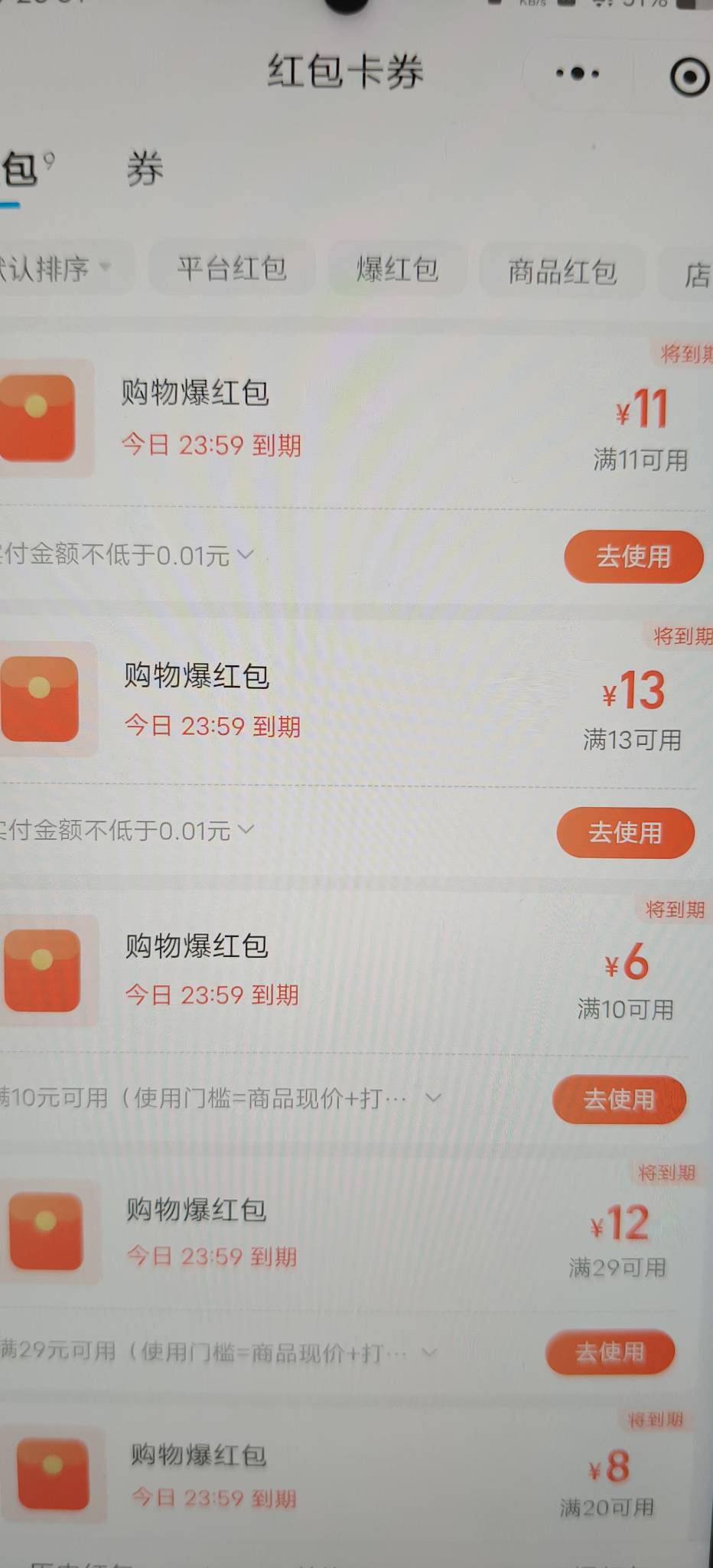 饿了么好久没用的去看看，又给超市进货券了，搭配徽商银行的外卖券，直接可以便宜进货68 / 作者:扛不住了老哥们 / 