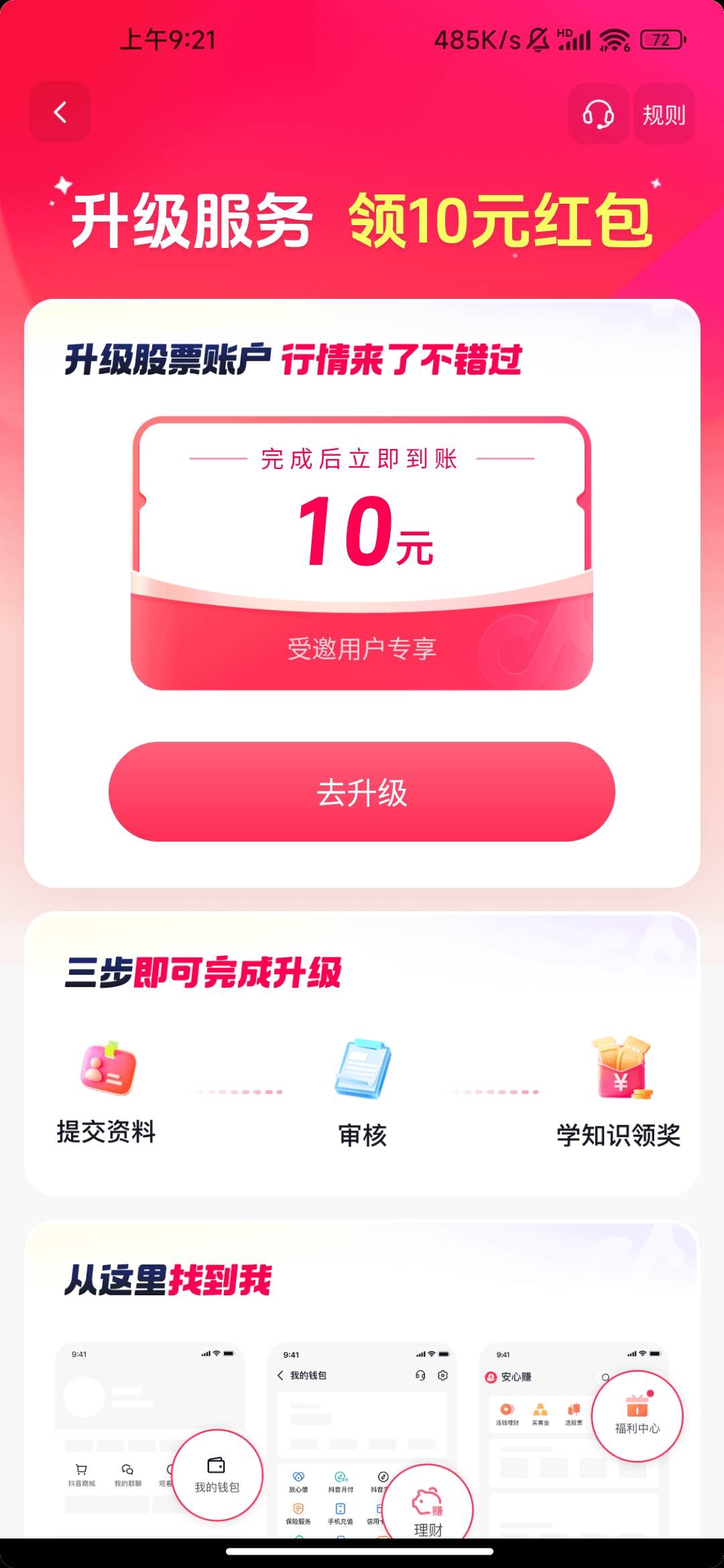抖音升级领红包的这个，该怎么弄老哥们


13 / 作者:你的承诺22 / 