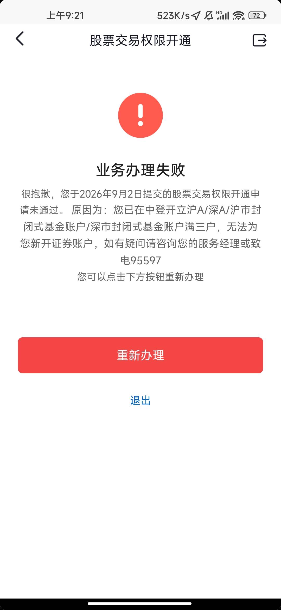 抖音升级领红包的这个，该怎么弄老哥们


78 / 作者:你的承诺22 / 
