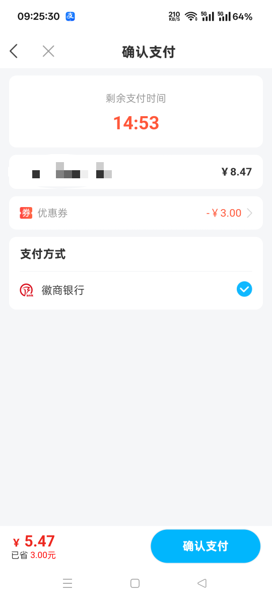 饿了么好久没用的去看看，又给超市进货券了，搭配徽商银行的外卖券，直接可以便宜进货0 / 作者:扛不住了老哥们 / 