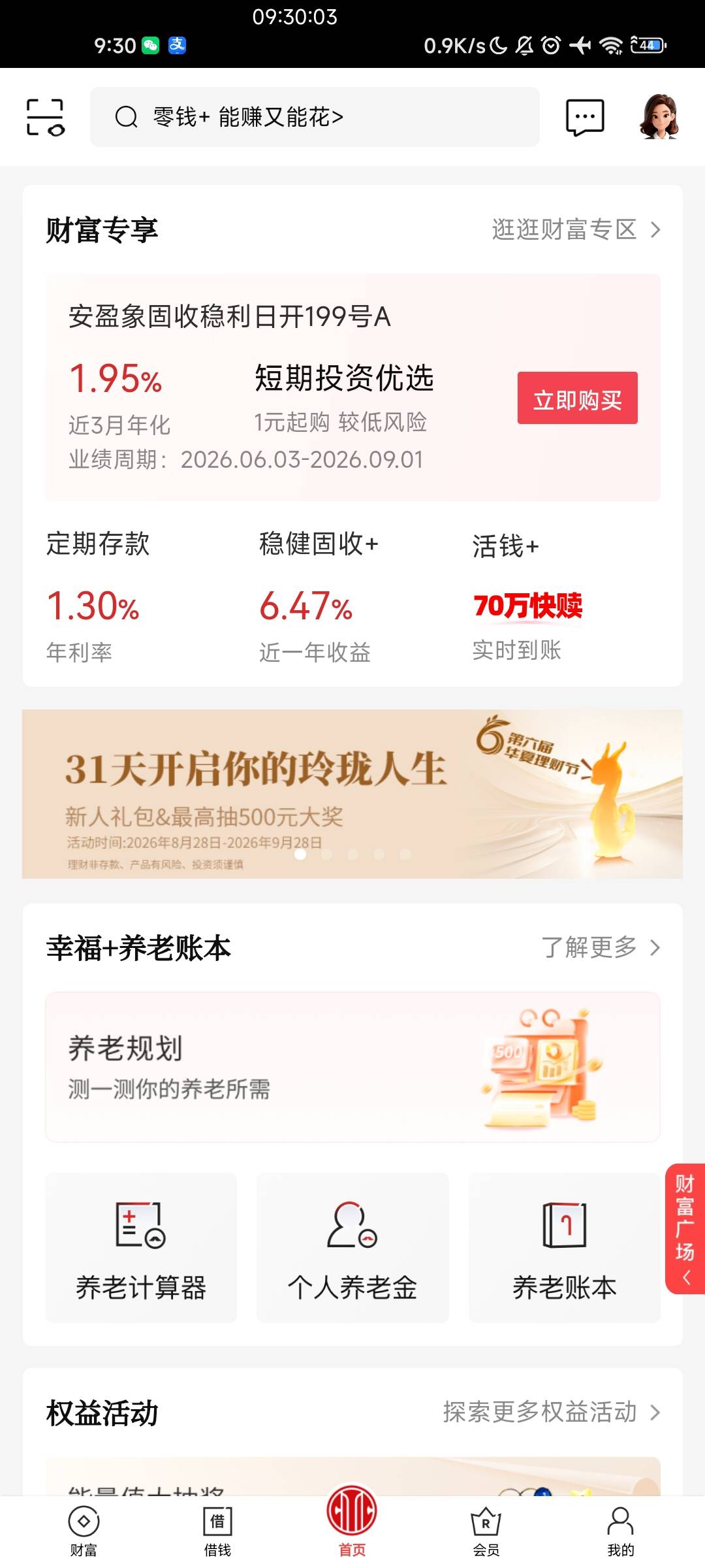 中信银行黑奴螺丝
0.8+0.3支付宝YHK立减金，不叠加
拉人二维码浏览器扫助力5次，扫一92 / 作者:晓aaa / 
