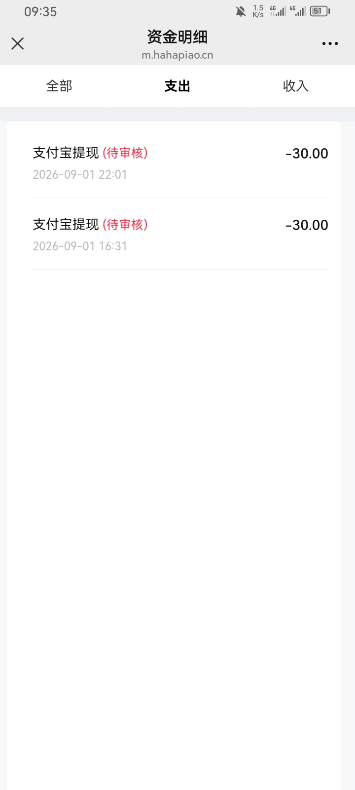 哈哈电影提现什么时候到账，以后再也不用了，跑路都没地方哭

31 / 作者:专业吃席 / 