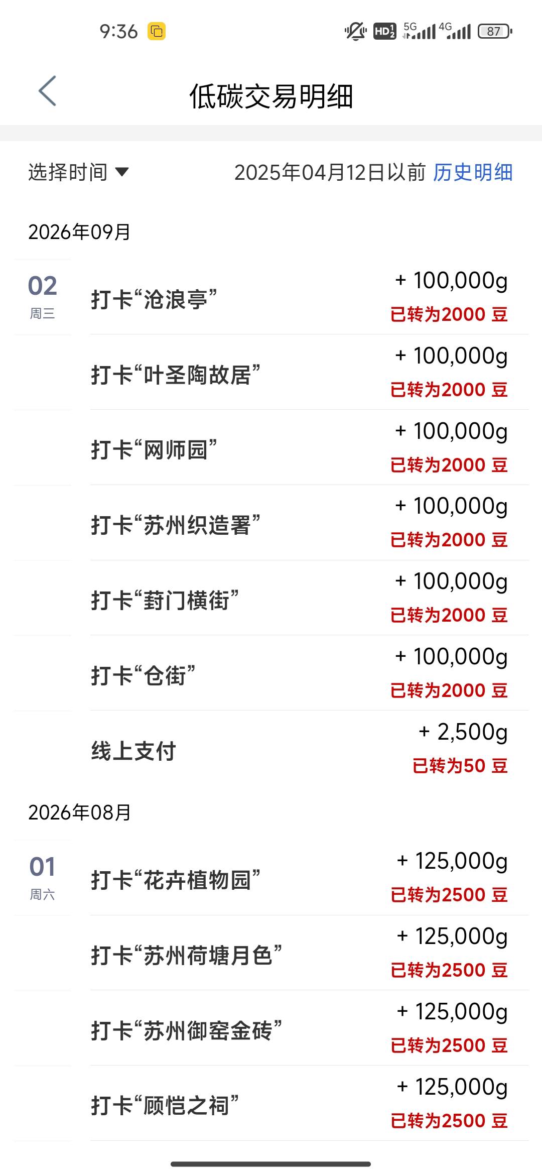 大妈这么丝滑之前有的位置还得找，这次直接幻影默认定位

24 / 作者:开开心心上岸 / 