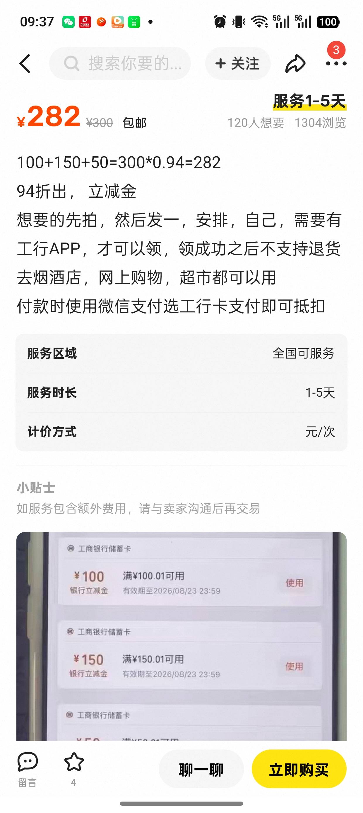 海鲜市场，批次更新了，润18

21 / 作者:闲鱼乖 / 