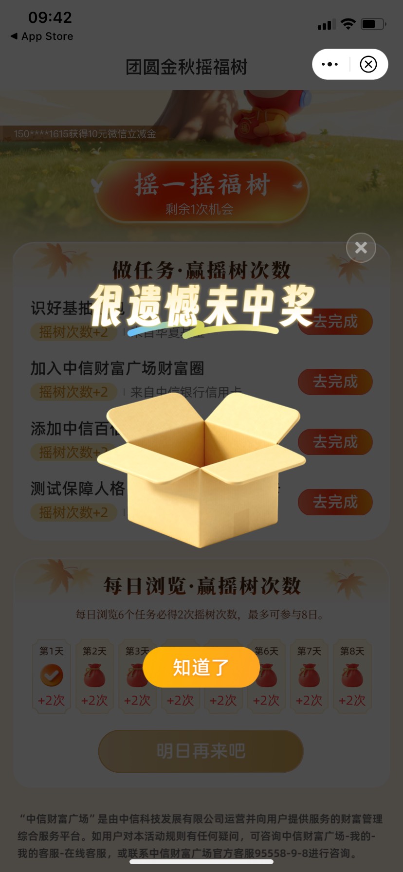 中信凌晨卡点浪费6次，刚看老哥发的又去  好像有点水  自测

37 / 作者:zhen重 / 