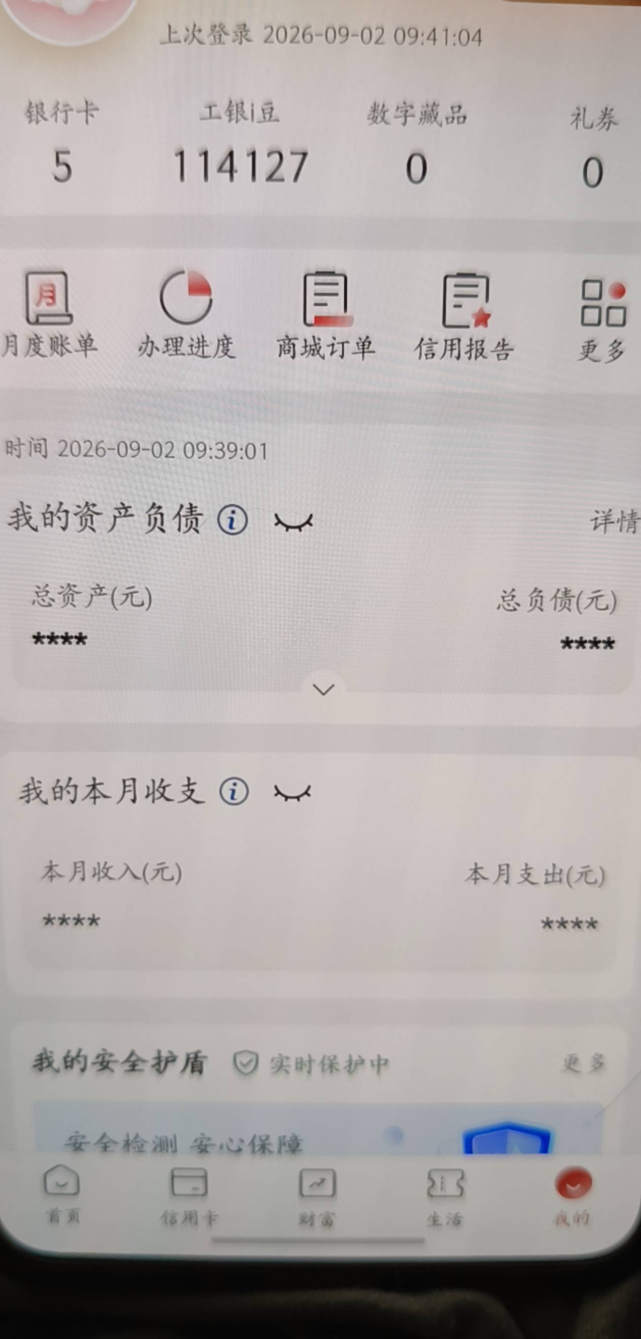 不丝滑，一个一个定位打的


98 / 作者:温暖5188 / 